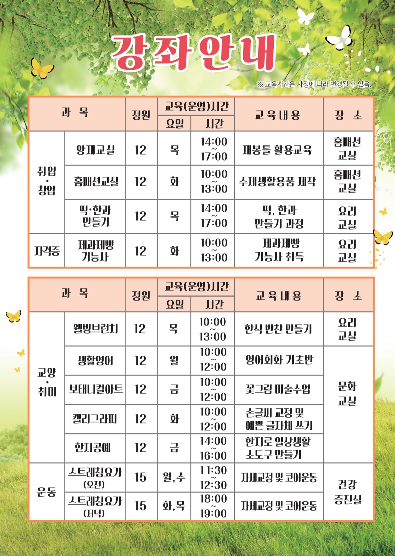 강서구 여성센터 프로그램 2