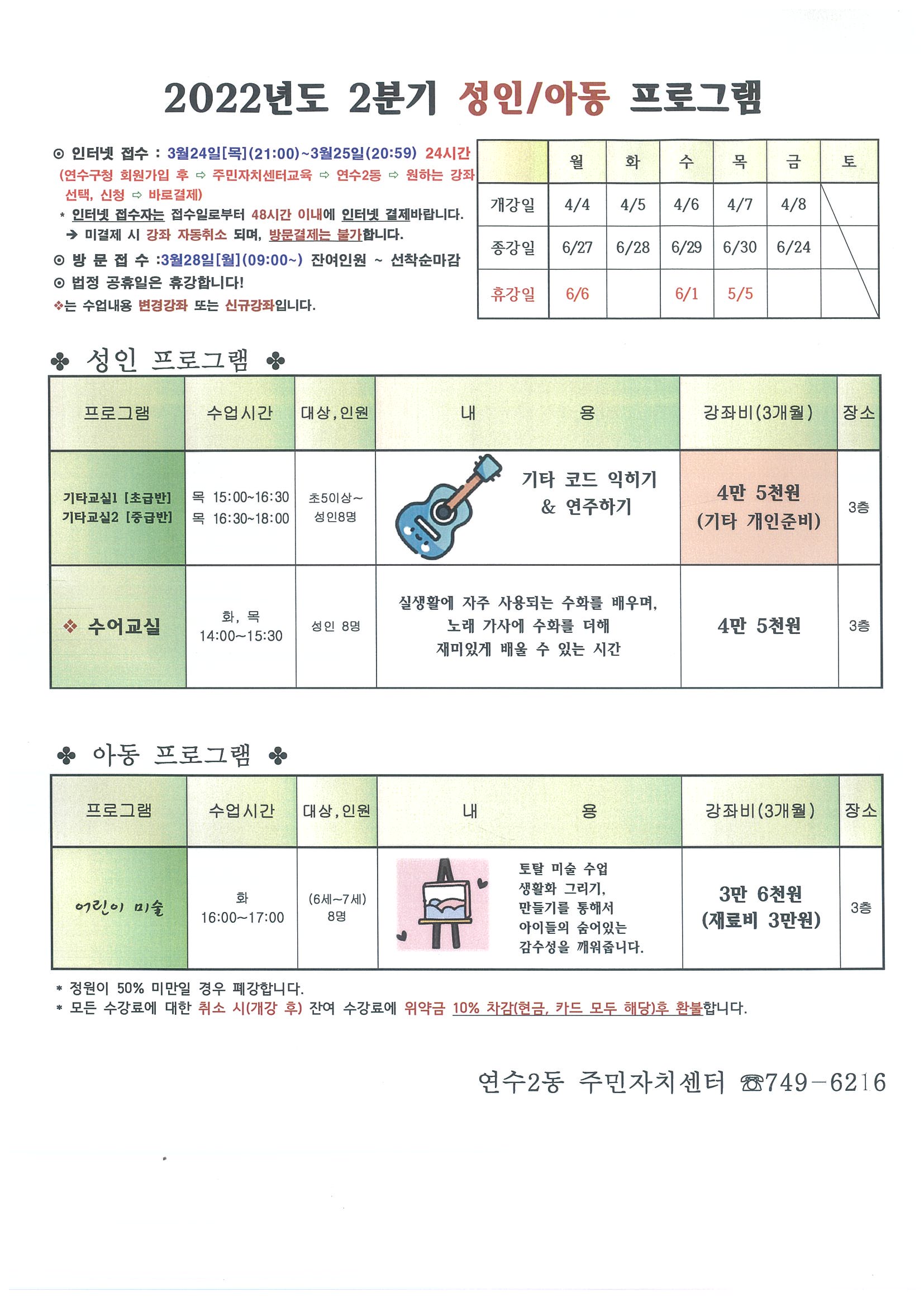 7080드럼1(초급) 1