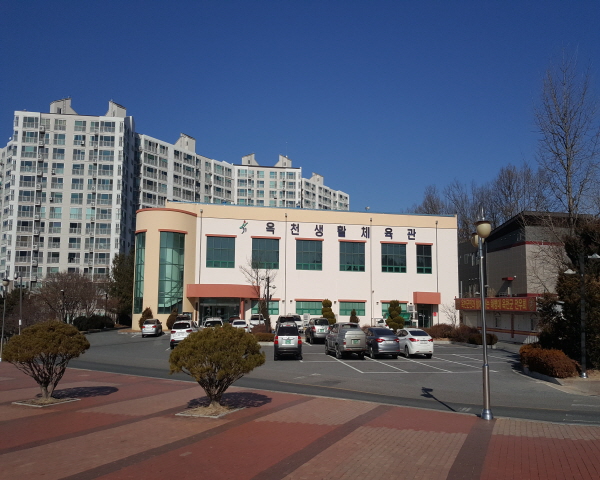 옥천생활체육관 1