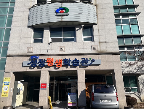 천안시 성정평생학습관 평생교육프로그램 1