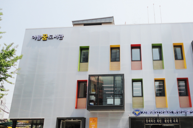 아름꿈도서관 1