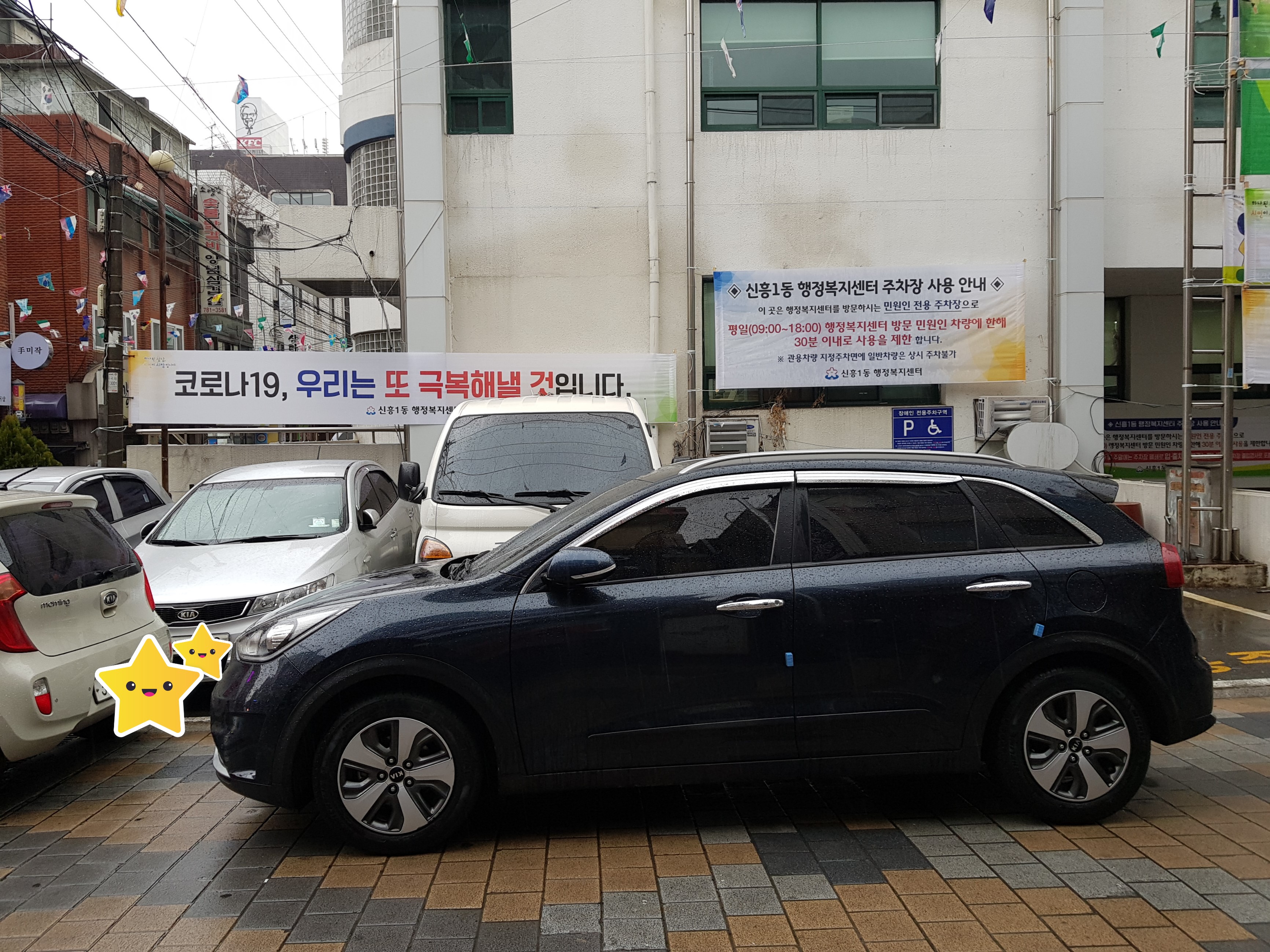 신흥1동행정복지센터…