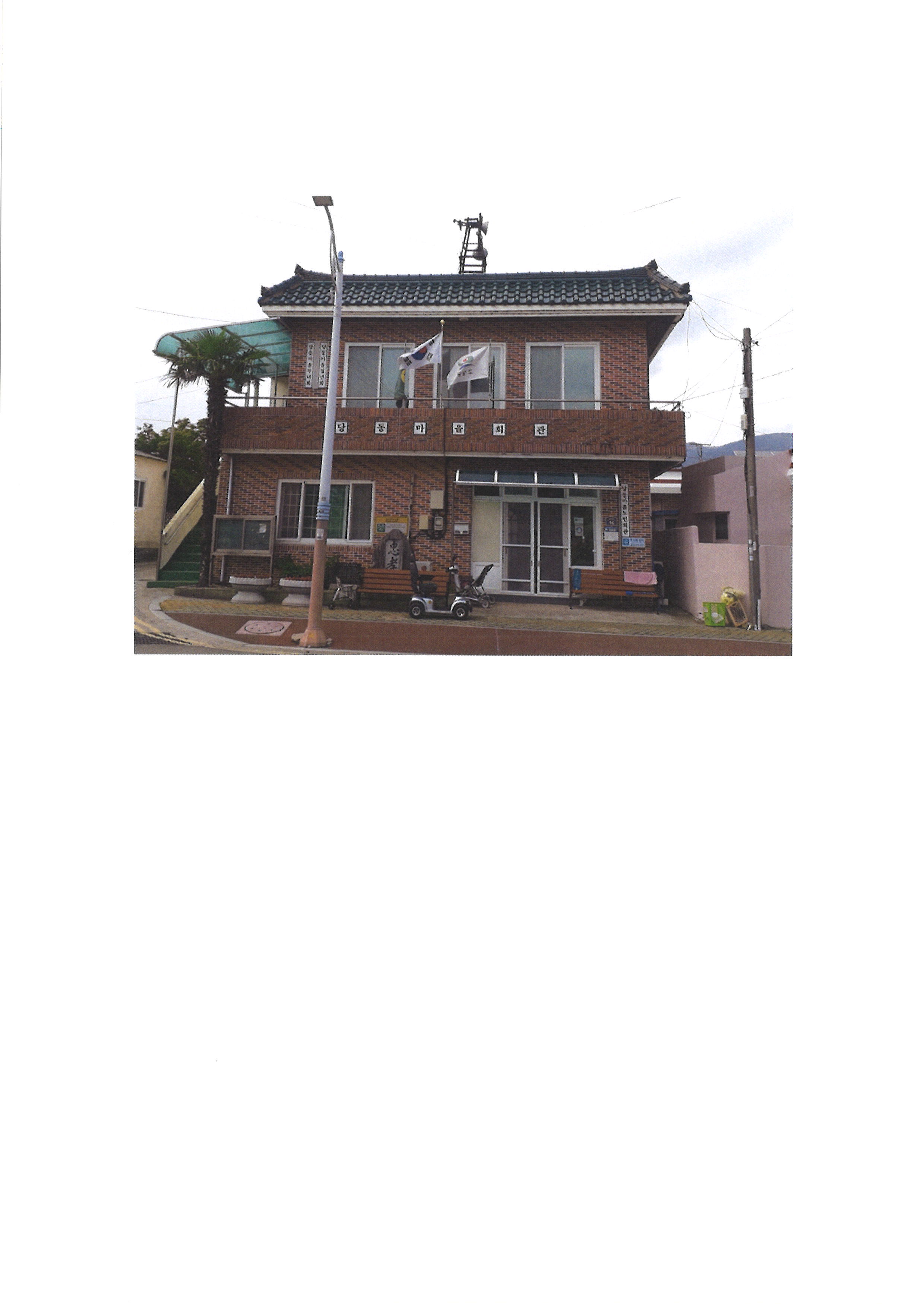 당동경로당 무더위쉼터 1