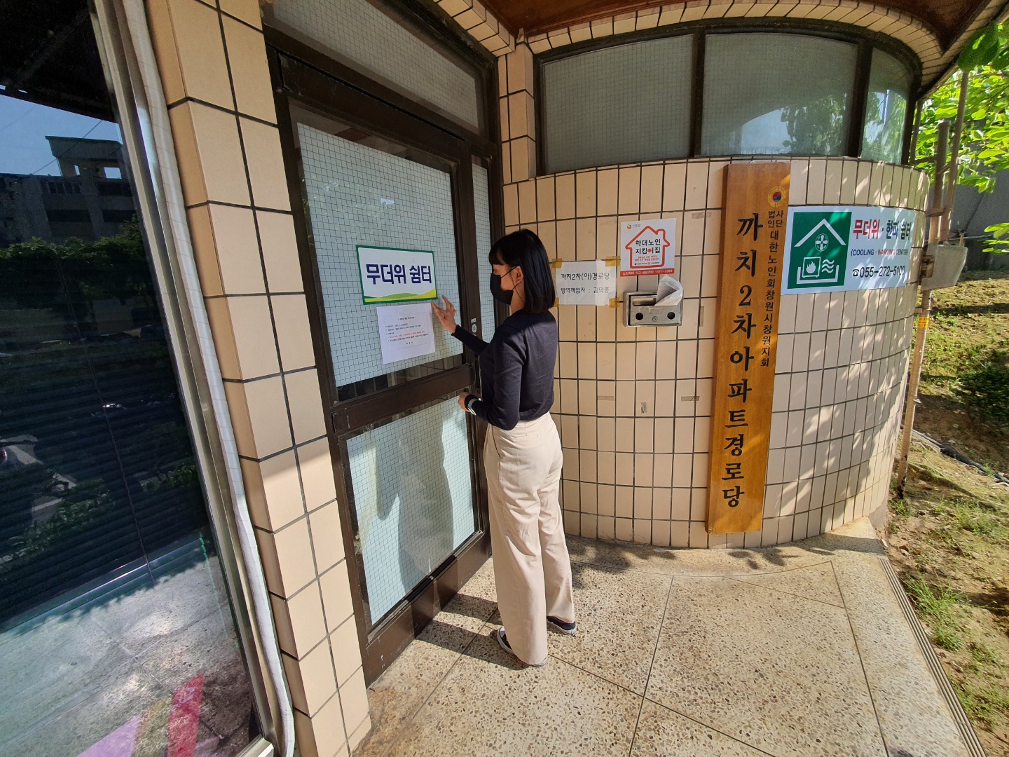(무더위쉼터) 까치2차A 경로당 1