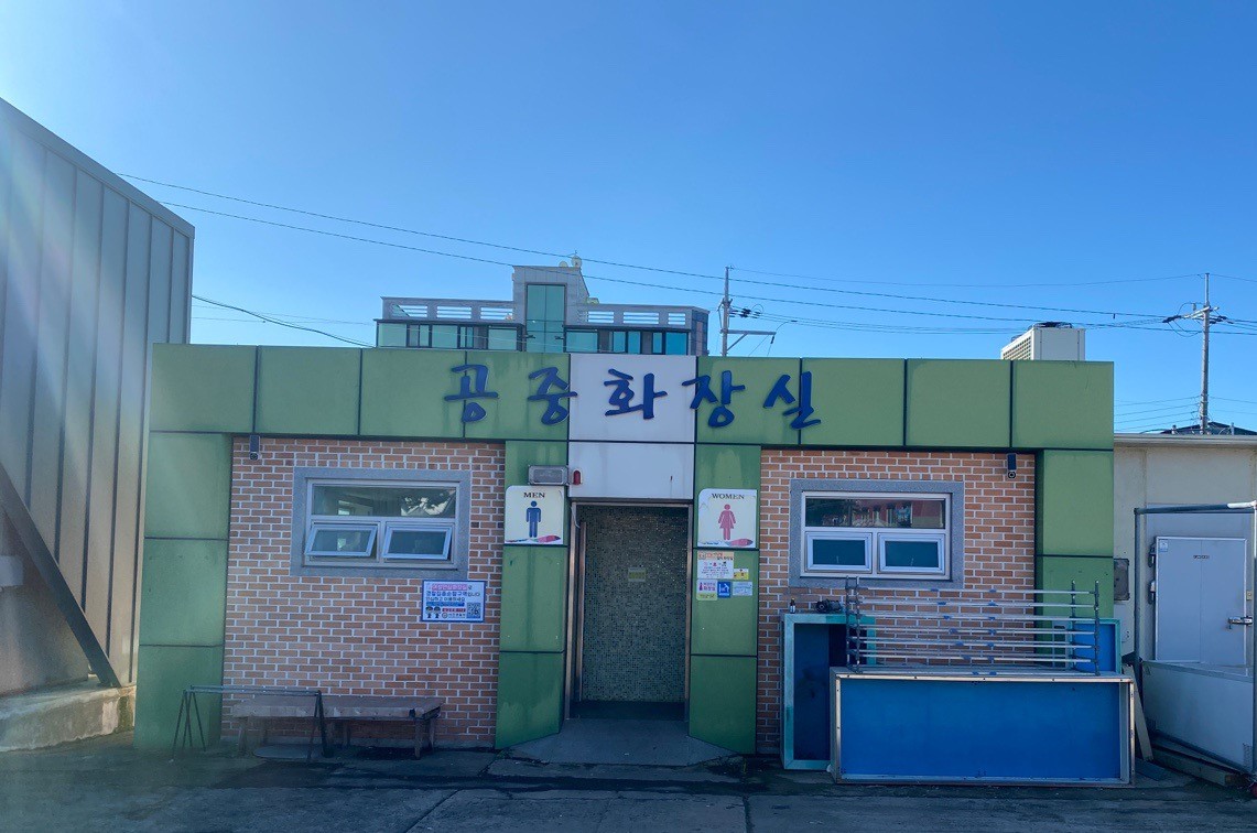 장항전통시장 공중화장실 1