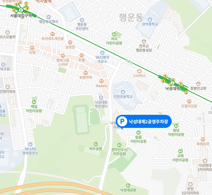 낙성대제2공영주차장 1