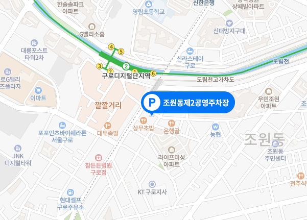 조원동제2공영주차장