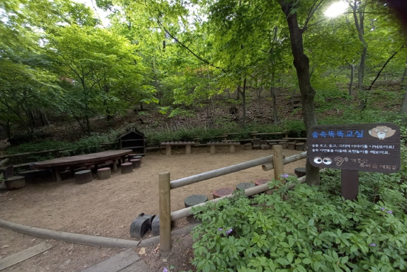 개웅산유아숲체험원 1
