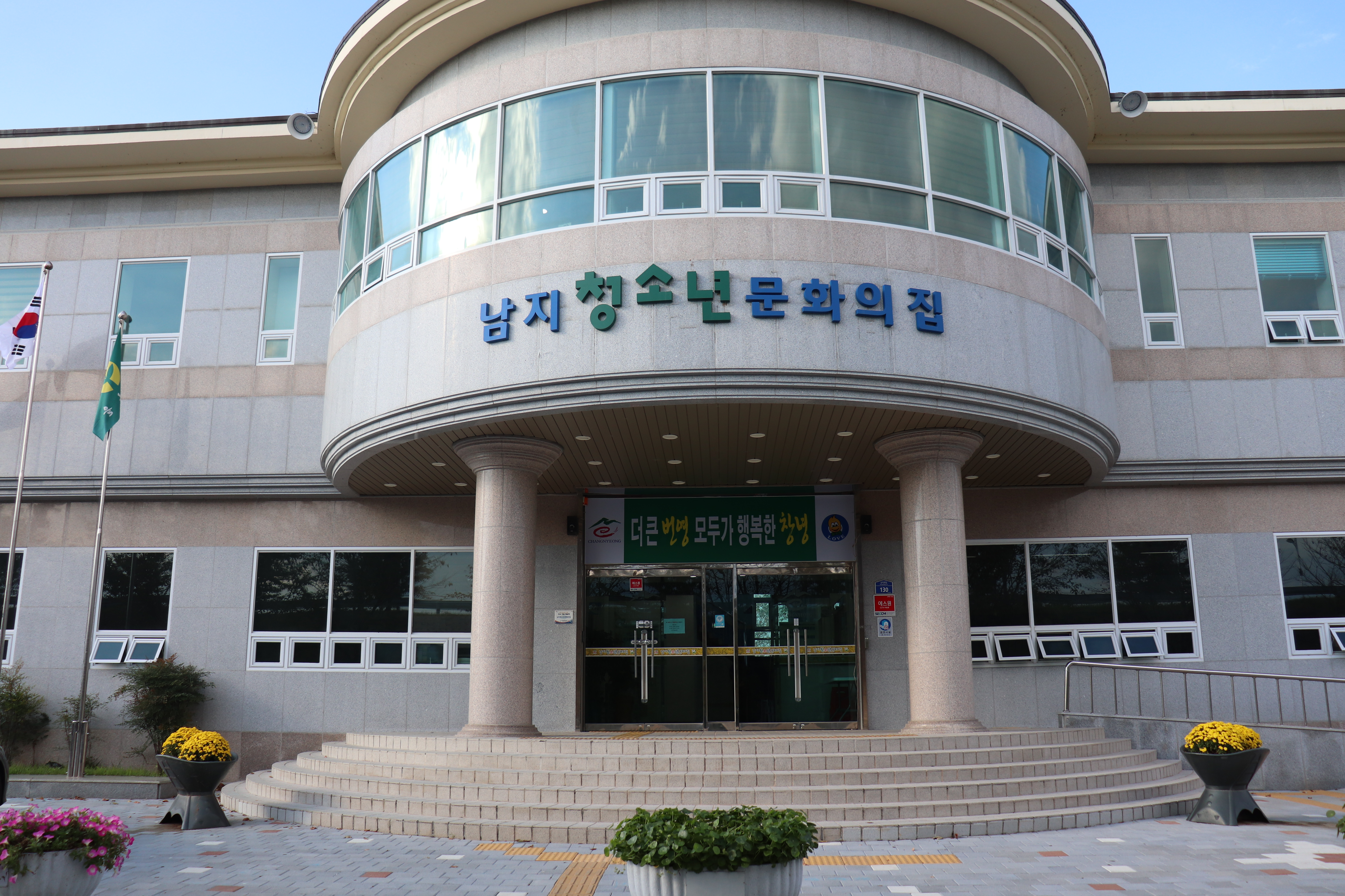 남지청소년문화의집 본관1층 1