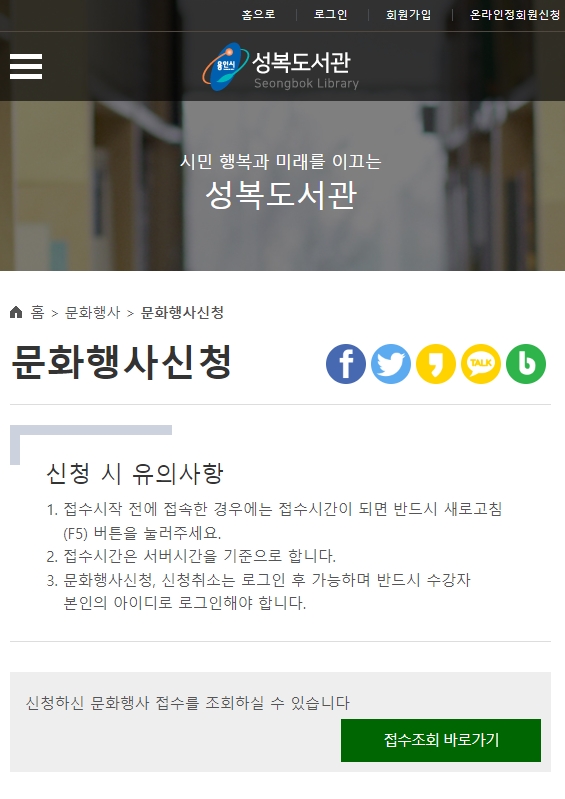 성복도서관 문화행사 1