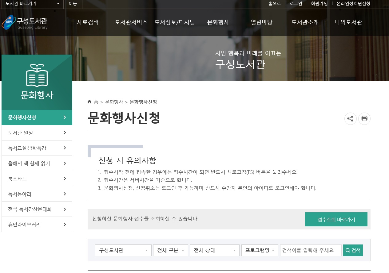 구성도서관 문화행사 1