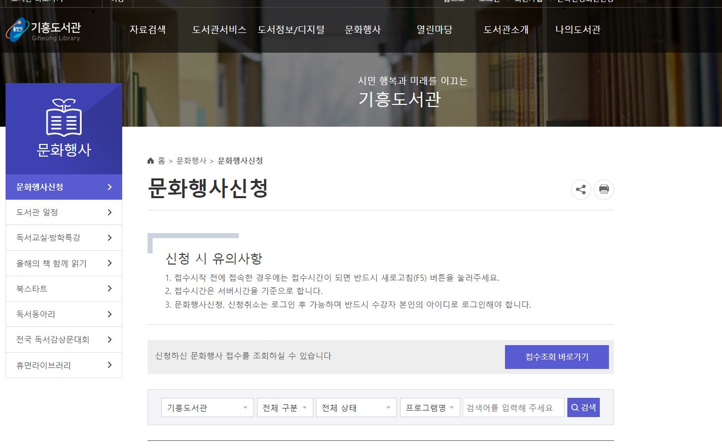 기흥도서관 문화행사 1