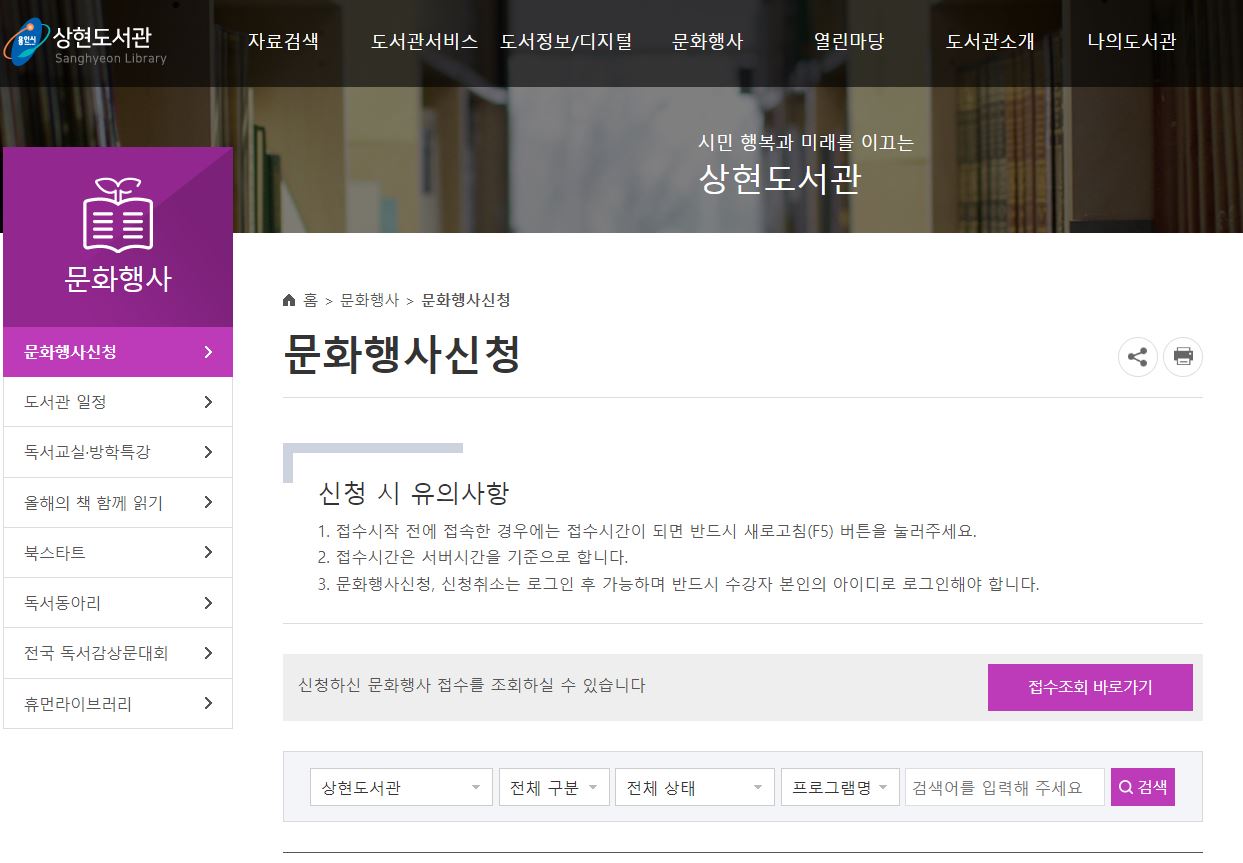 상현도서관 문화행사 1