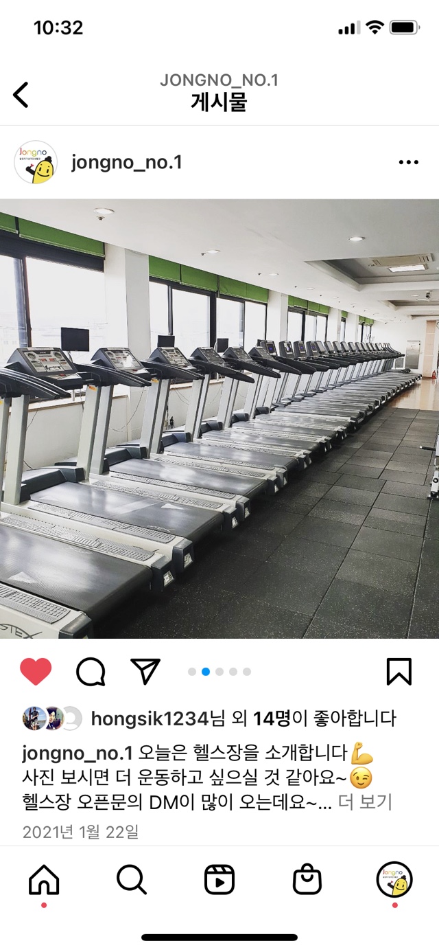 올림픽기념국민생활관 헬스장 1