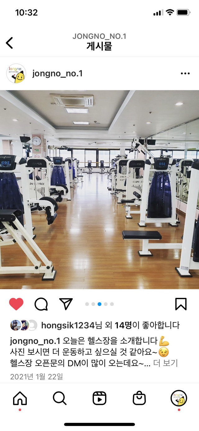 올림픽기념국민생활관 헬스장 2