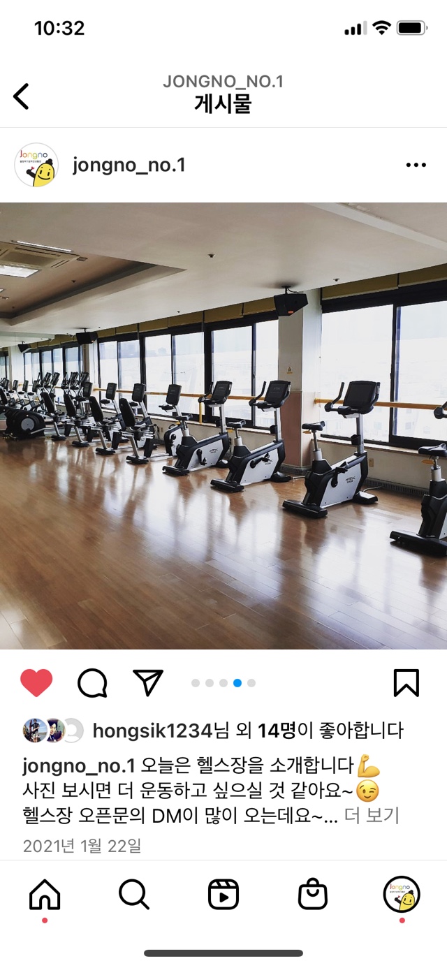 올림픽기념국민생활관 헬스장 3