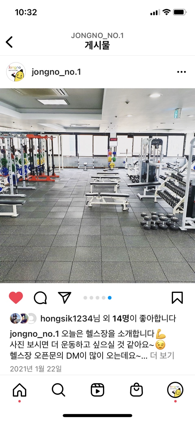 올림픽기념국민생활관 헬스장 4