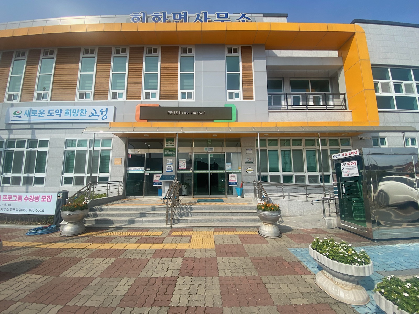 회화면 주민자치센터 문화강좌 1