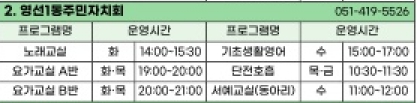 영선1동 주민자치회 프로그램 1