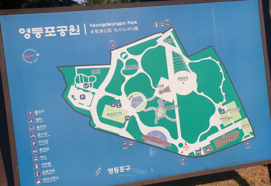영등포공원