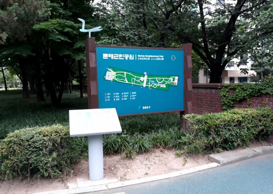 문래근린공원