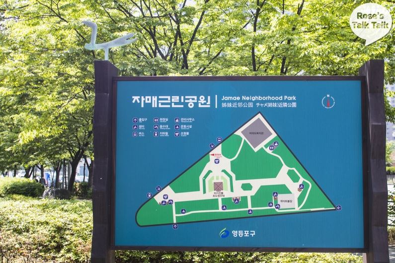 자매근린공원(앙카라공원)