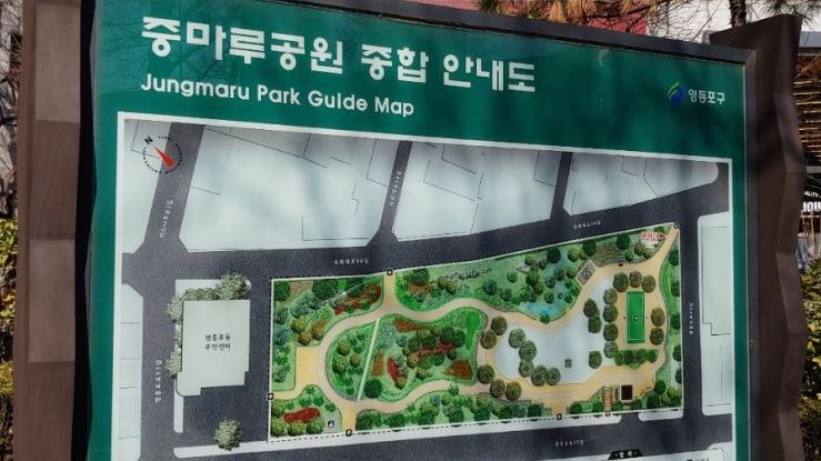 중마루근린공원