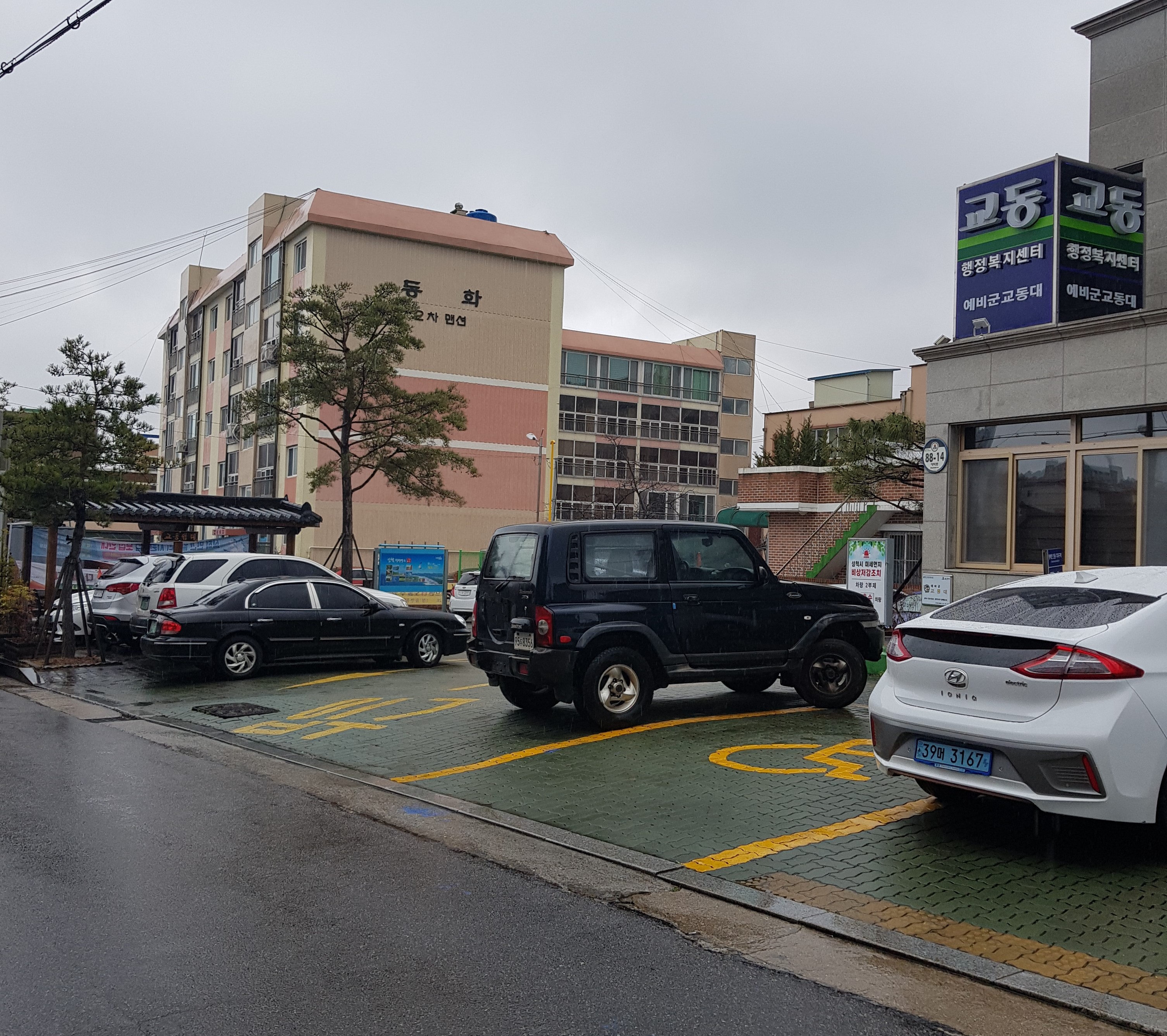 교동행정복지센터 주…