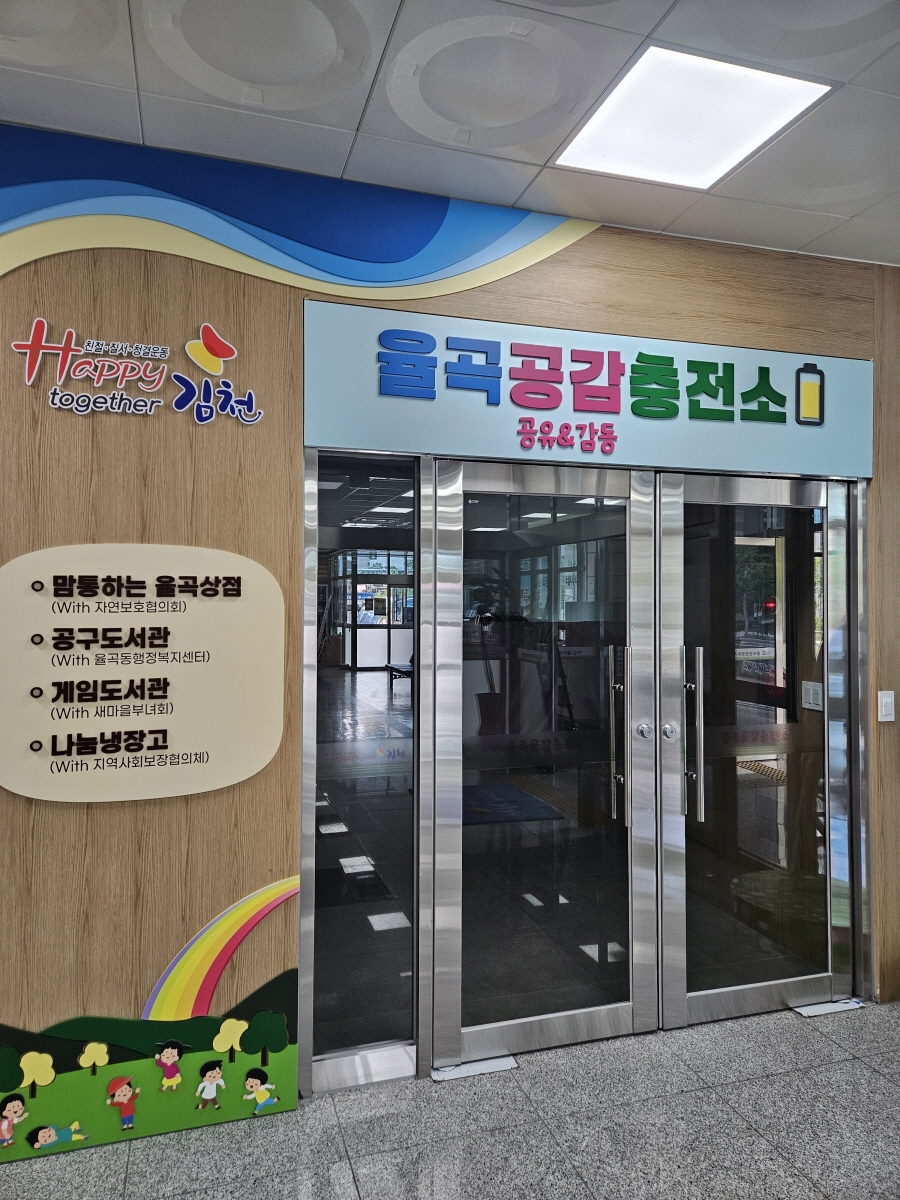 율곡동 해피투게더 게임도서관 2
