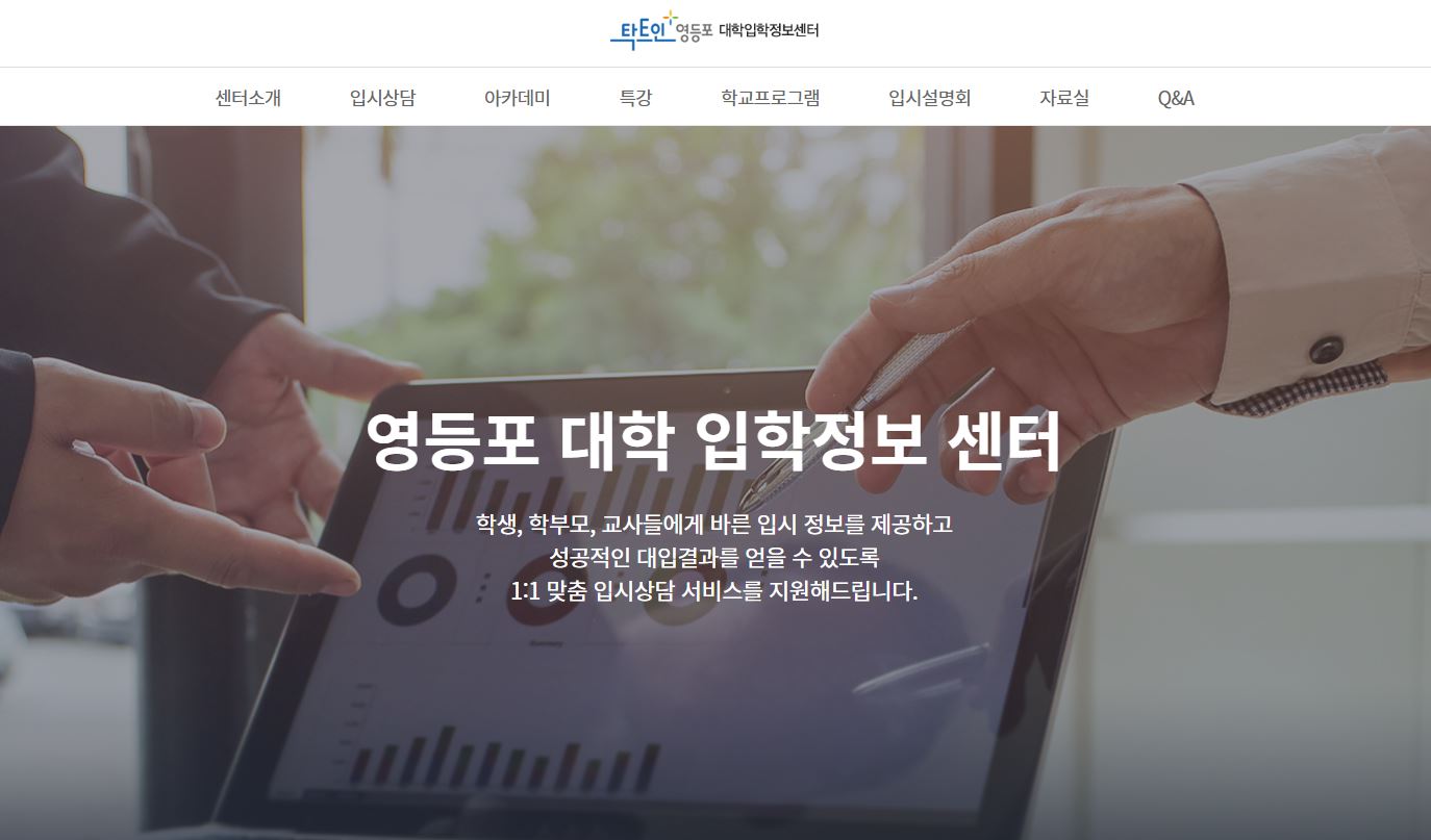 대학입학정보센터 1