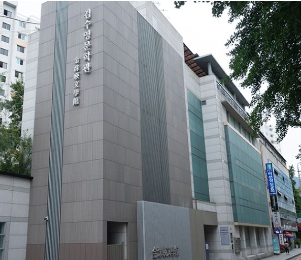 김수영문학관 강당 2