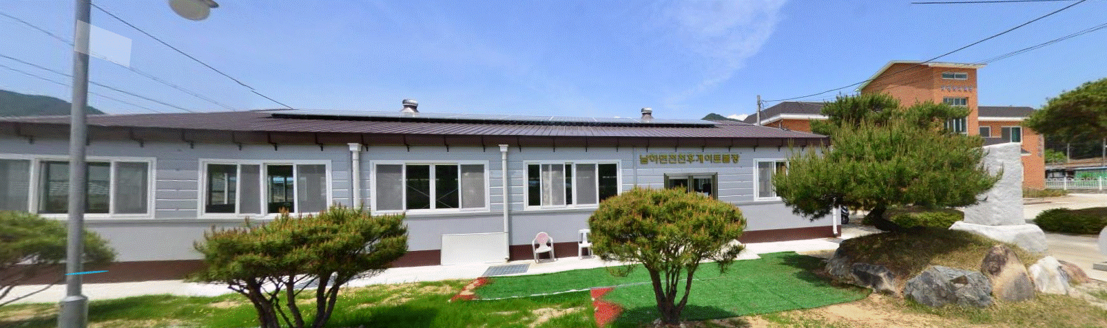 남하면 지산리 전천후 게이트볼장 1