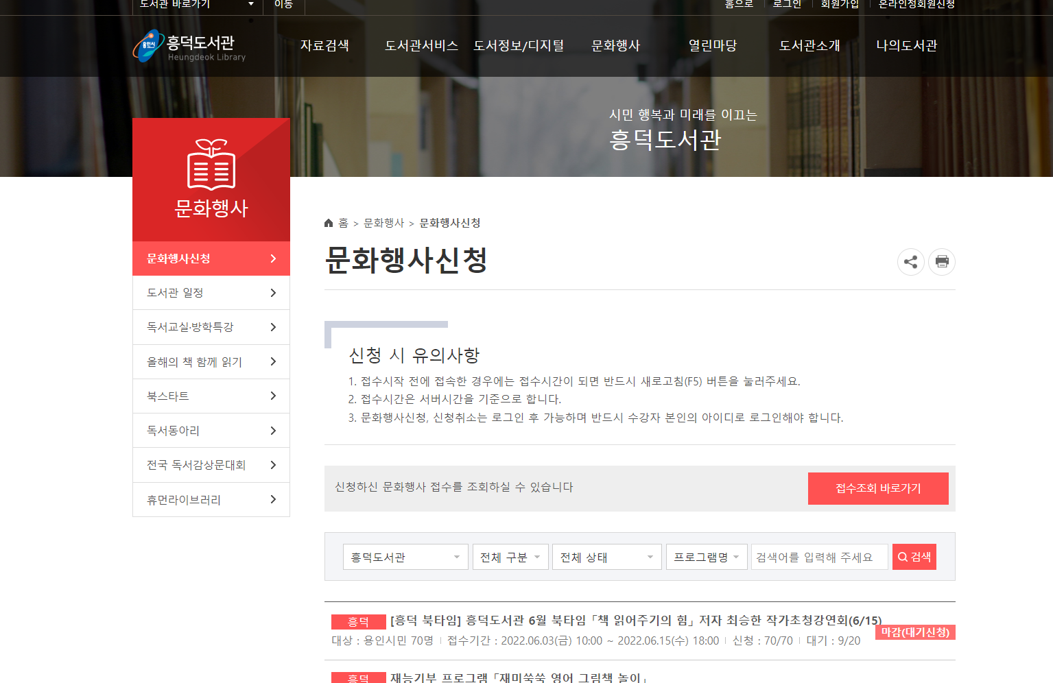 흥덕도서관 문화행사 1