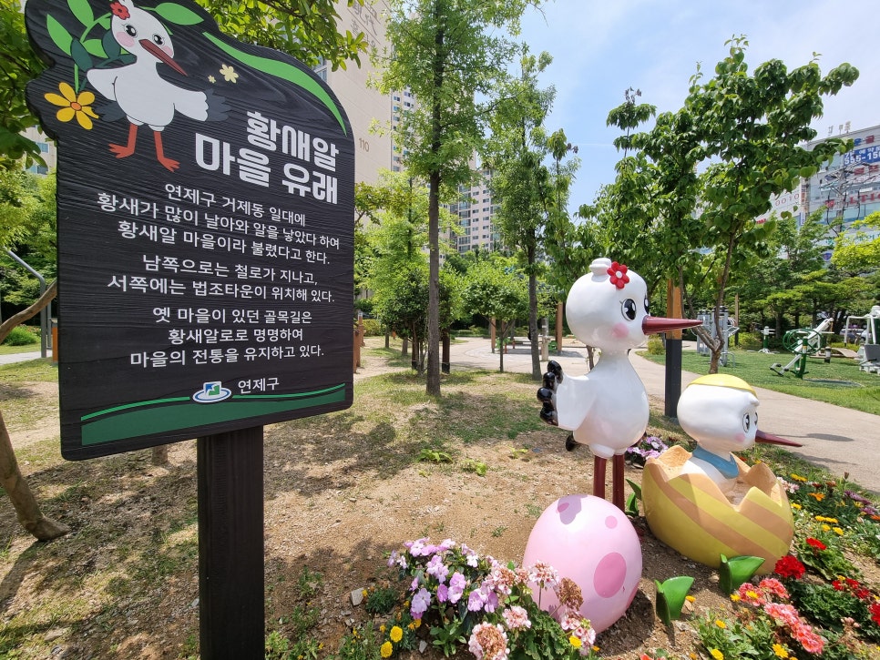 한마음공원 체육시설 2