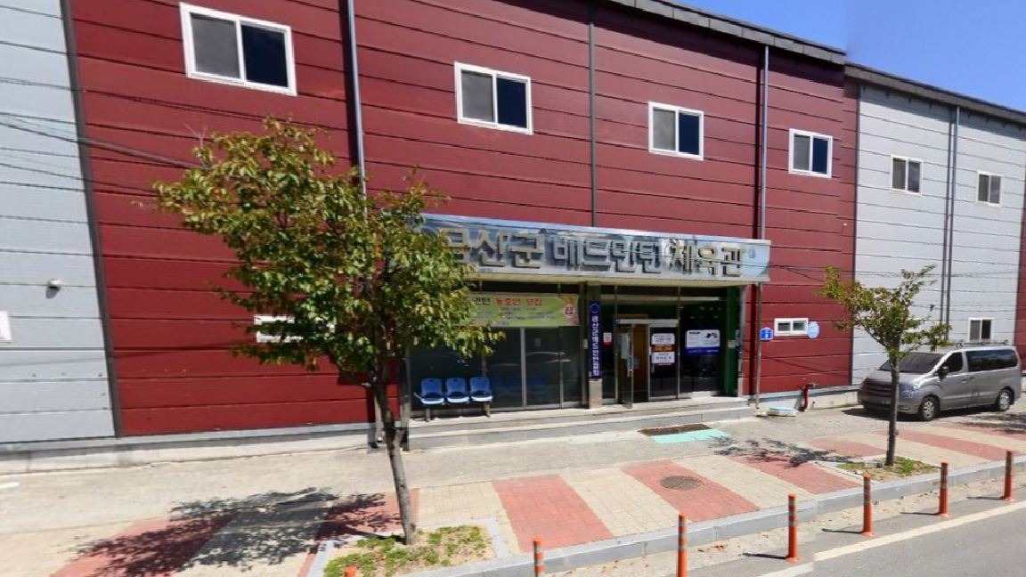 금산군배드민턴장 1층 1