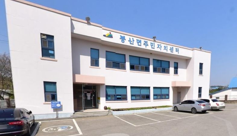 봉산면 주민자치프로그램(난타) 1