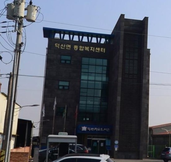 덕산면 주민자치프로그램(헬스) 1
