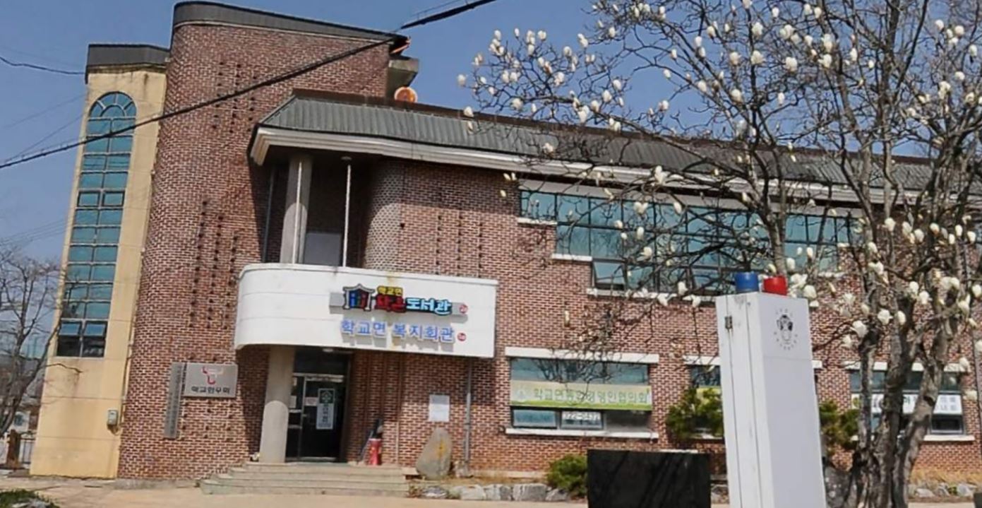 학교면 무더위쉼터(학교면민복지회관) 1