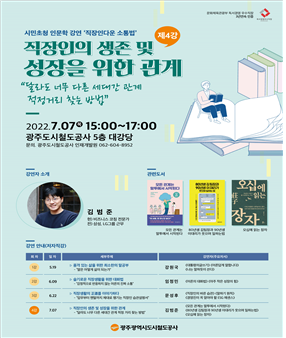시민참여 강좌 1