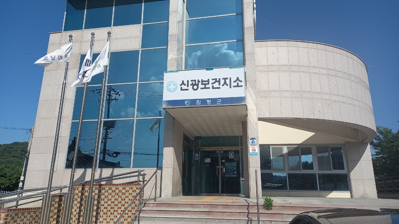 신광면 무더위쉼터(신광보건지소) 1