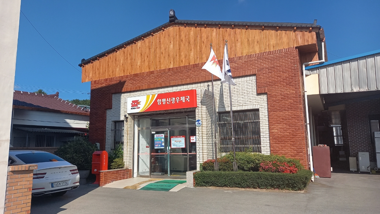 신광면 무더위쉼터(신광우체국) 1