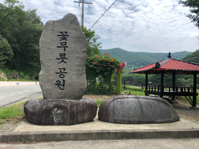 용천사 꽃무릇공원 1