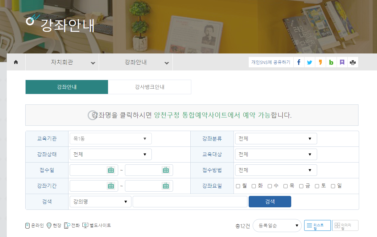목3동 자치회관 프로그램 1
