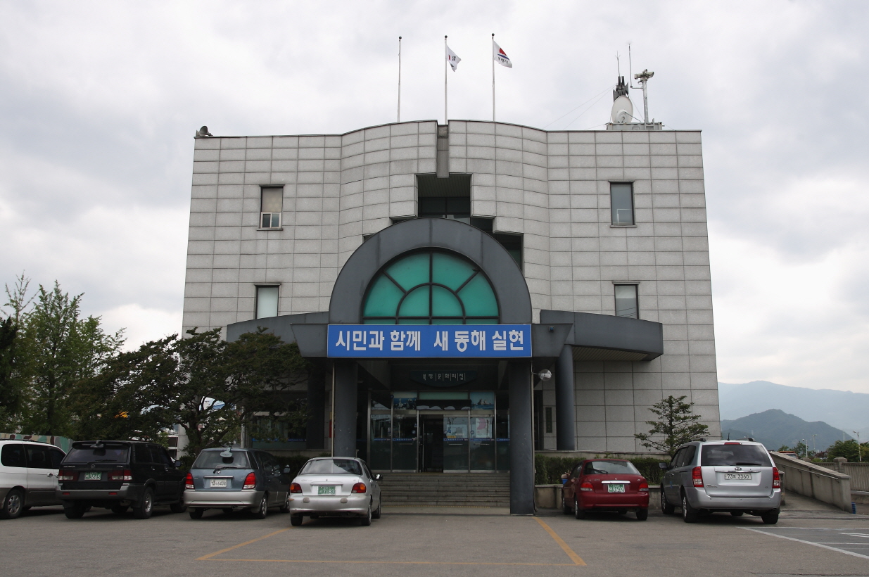 북평동행정복지센터 …