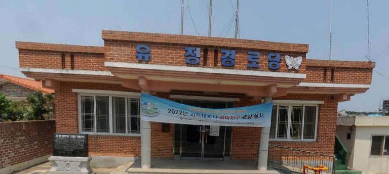 유정 무더위 쉼터 1
