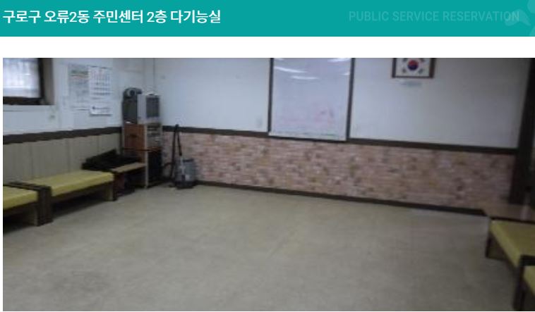 오류2동주민자치사랑방 1