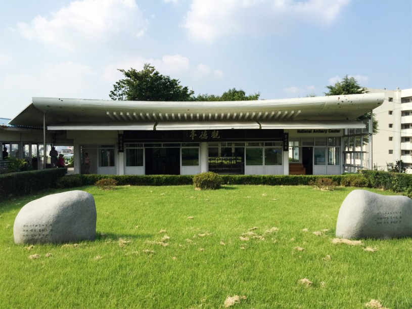 관덕정(국궁장)
