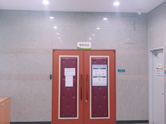 구미동행정복지센터 3층 대회의실 3