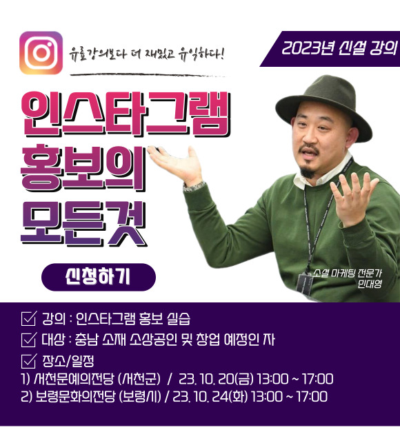 매출로 이어지는 SNS 홍보 실습 1