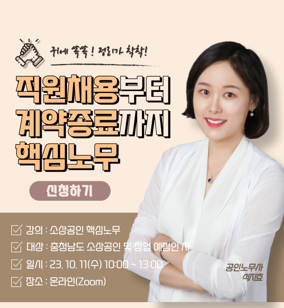 JUMP-UP 역량강화 온라인교육 1